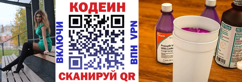 Купить где  Меленки  Кодеин напиток Lean (лин) 