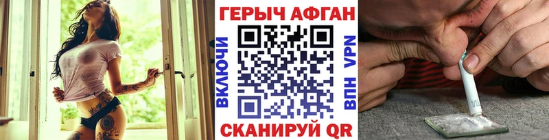 Героин Heroin  Купить где  Меленки 