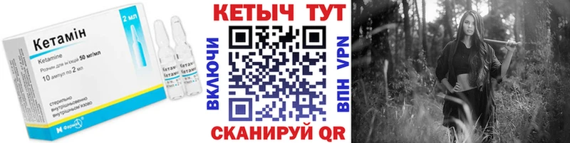 Купить закладки  Меленки  КЕТАМИН VHQ 