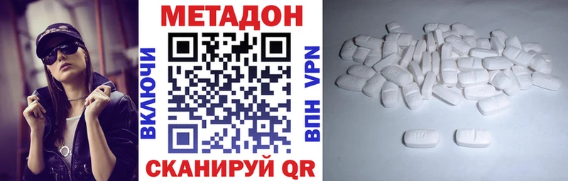 Метадон кристалл  Купить  Меленки 